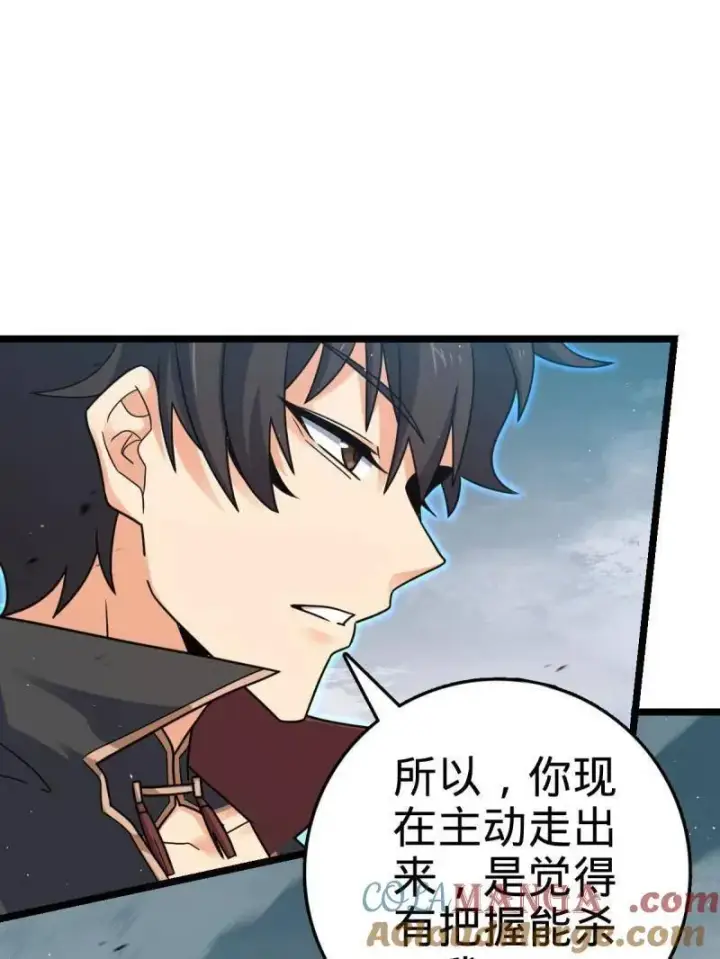 《大王饶命》第918话 914 御扶摇之死图93