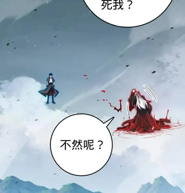 《大王饶命》第918话 914 御扶摇之死图94