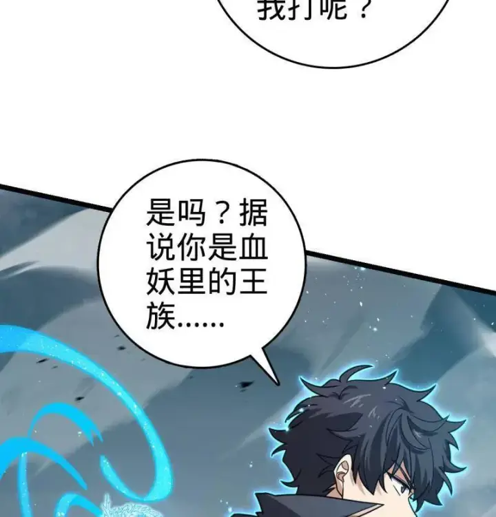 《大王饶命》第918话 914 御扶摇之死图96