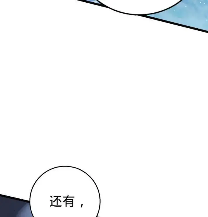 《大王饶命》第918话 914 御扶摇之死图98
