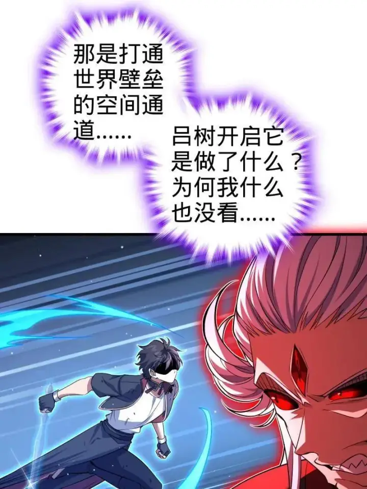 《大王饶命》第919话 915 杀手锏图103