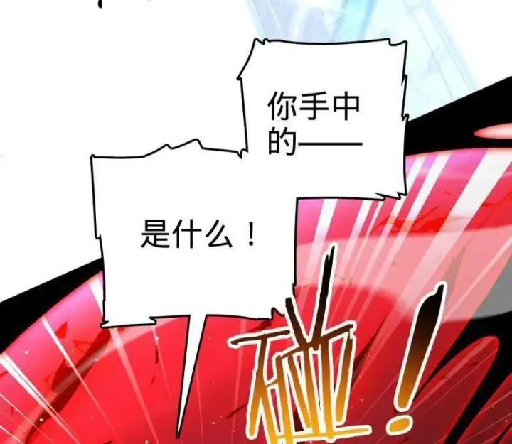 《大王饶命》第919话 915 杀手锏图110