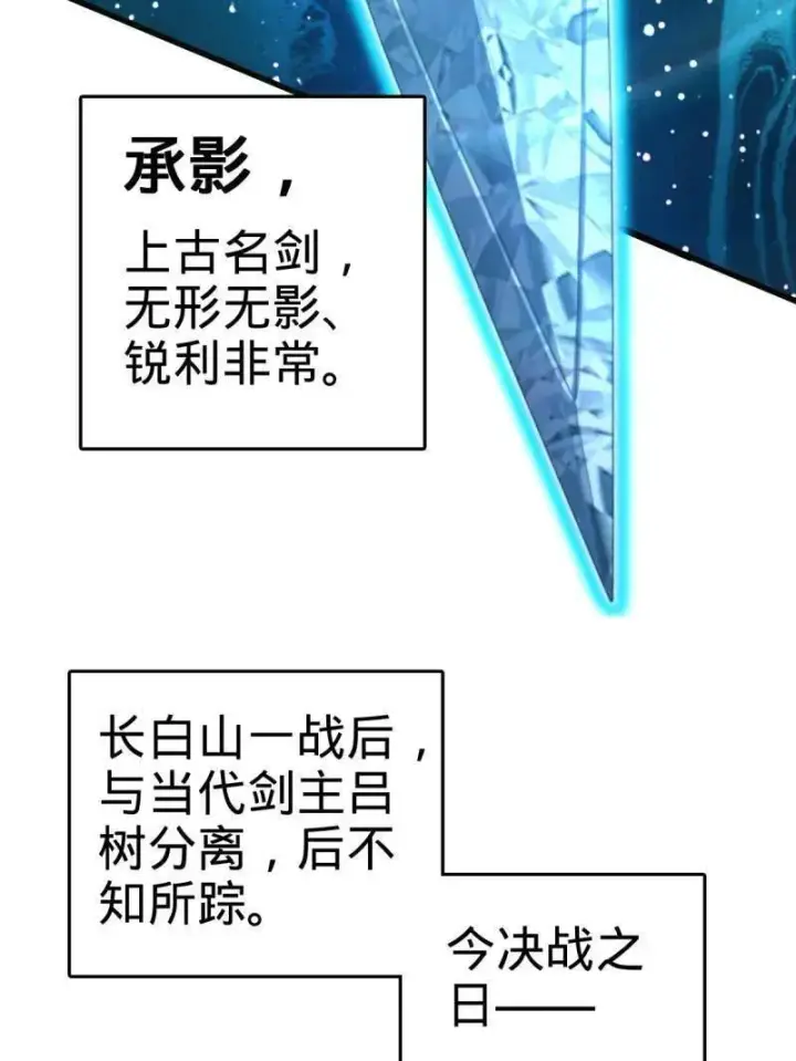 《大王饶命》第919话 915 杀手锏图115