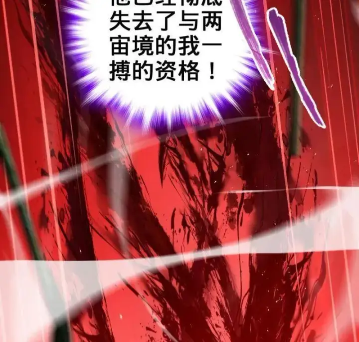 《大王饶命》第919话 915 杀手锏图16