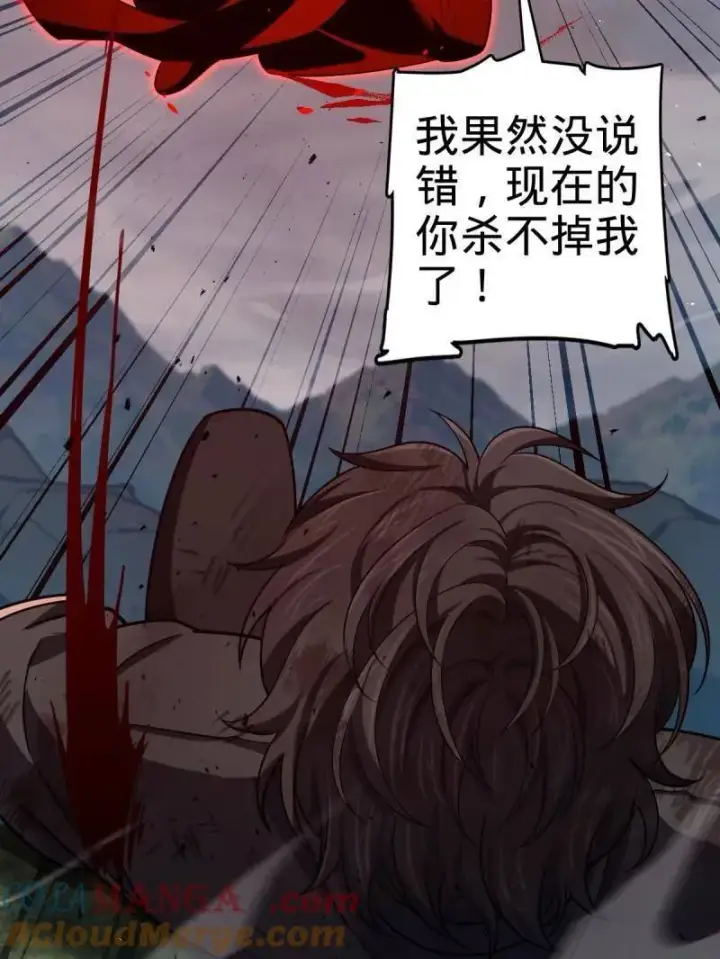 《大王饶命》第919话 915 杀手锏图21