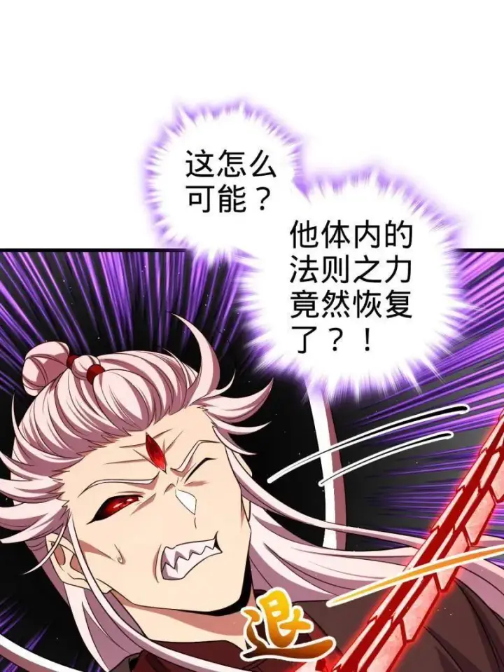 《大王饶命》第919话 915 杀手锏图43