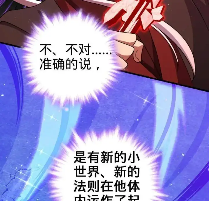 《大王饶命》第919话 915 杀手锏图44