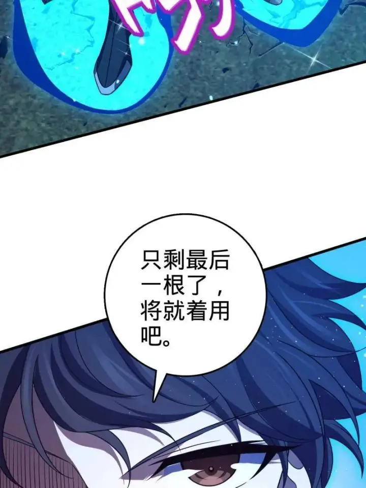 《大王饶命》第919话 915 杀手锏图47