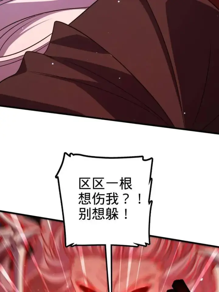 《大王饶命》第919话 915 杀手锏图59