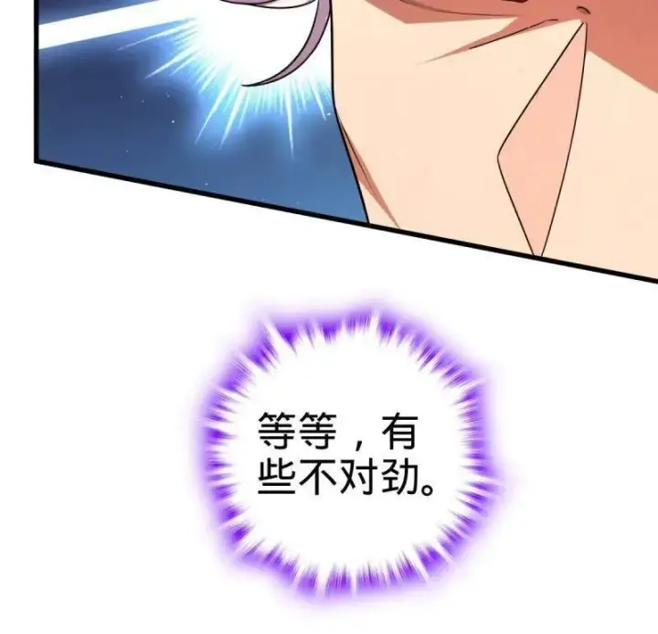 《大王饶命》第919话 915 杀手锏图62