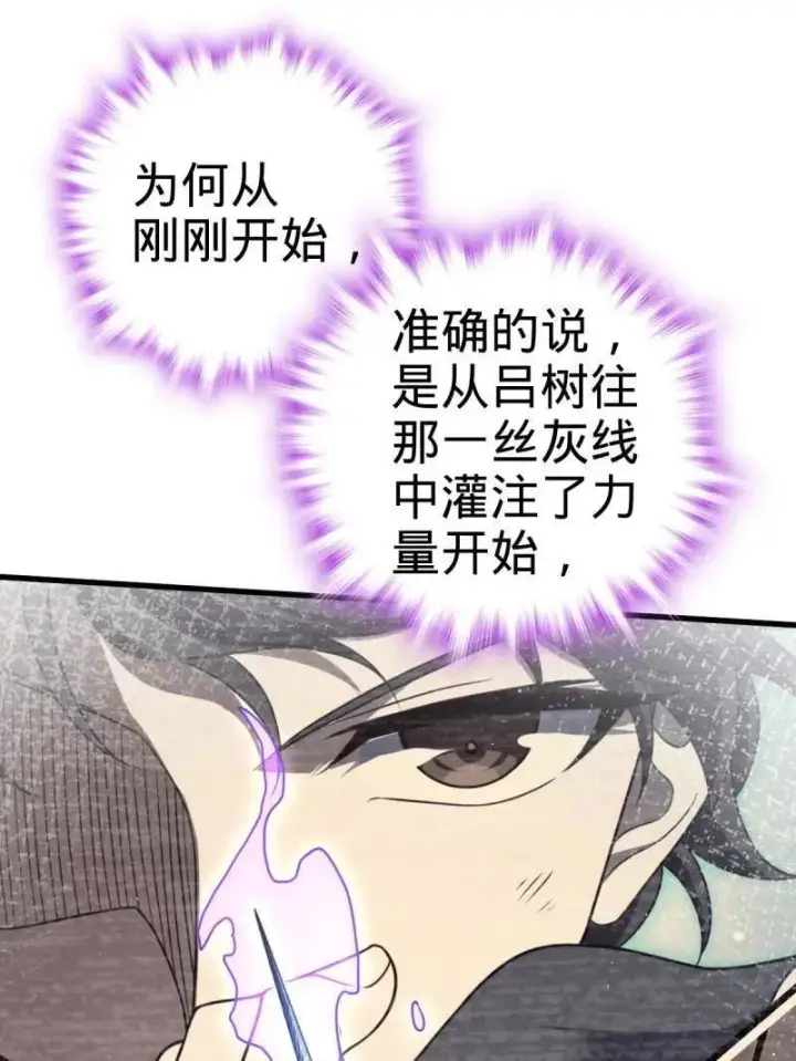 《大王饶命》第919话 915 杀手锏图63