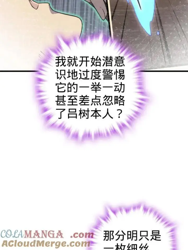 《大王饶命》第919话 915 杀手锏图65