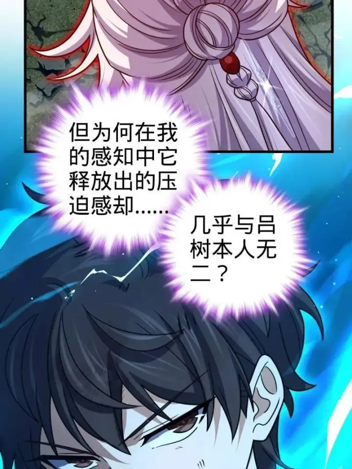 《大王饶命》第919话 915 杀手锏图67
