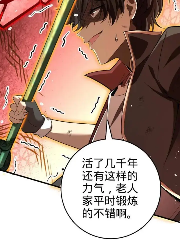 《大王饶命》第919话 915 杀手锏图7