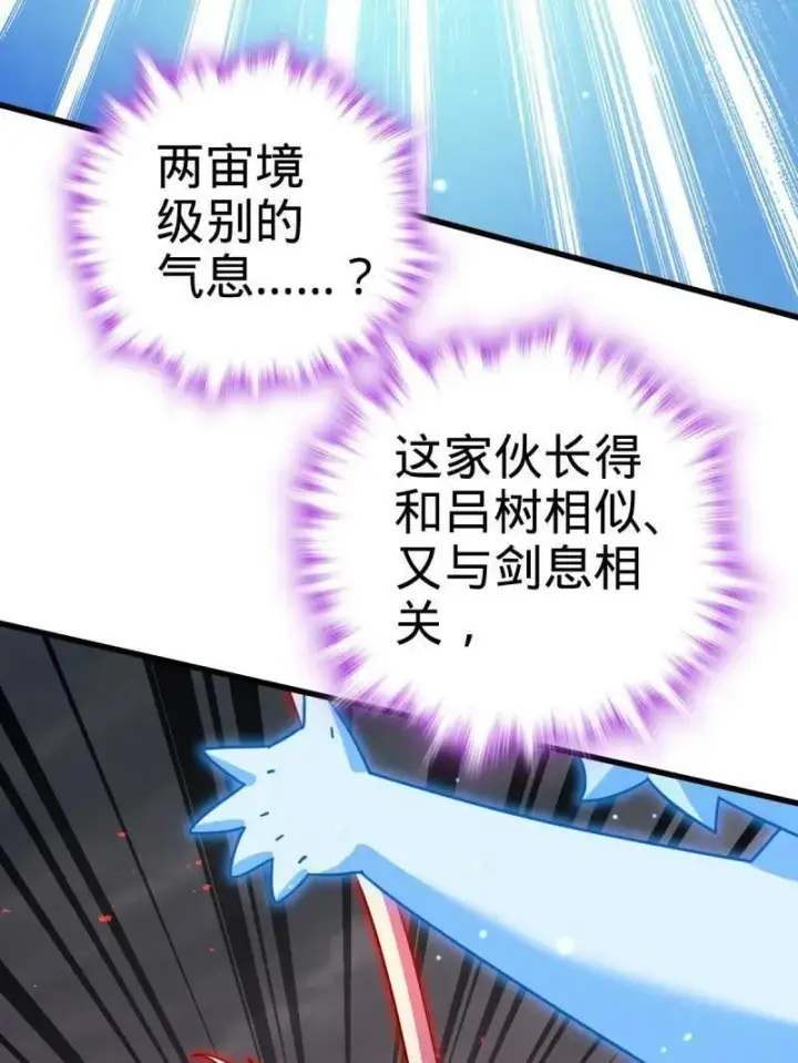 《大王饶命》第919话 915 杀手锏图75