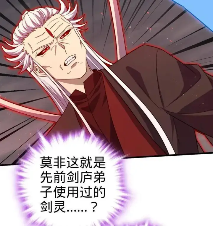 《大王饶命》第919话 915 杀手锏图76