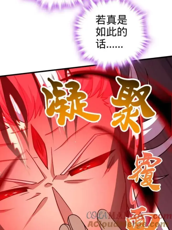 《大王饶命》第919话 915 杀手锏图77