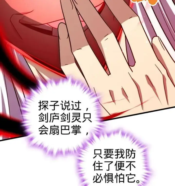 《大王饶命》第919话 915 杀手锏图78