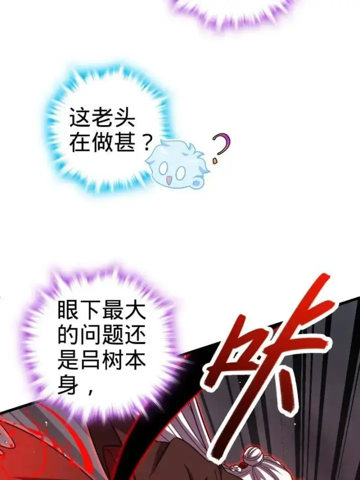 《大王饶命》第919话 915 杀手锏图79