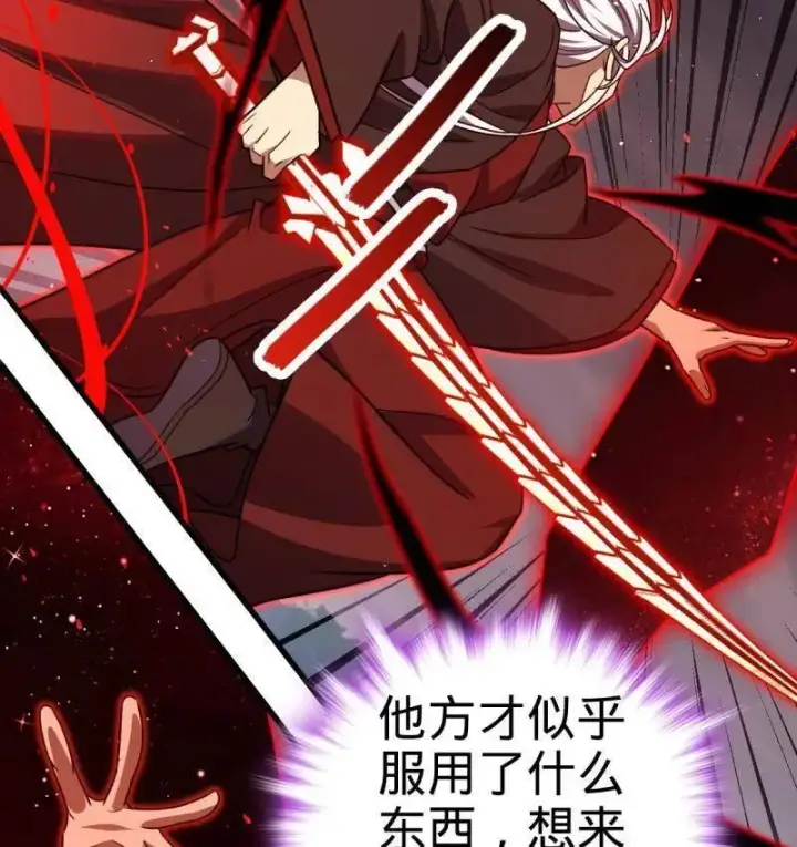 《大王饶命》第919话 915 杀手锏图80