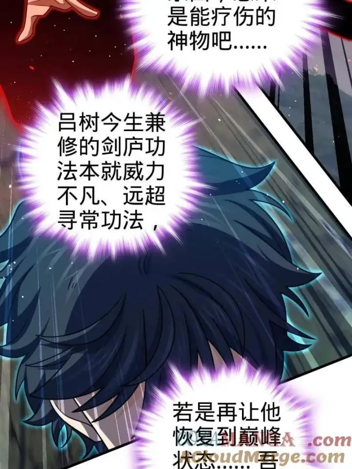 《大王饶命》第919话 915 杀手锏图81