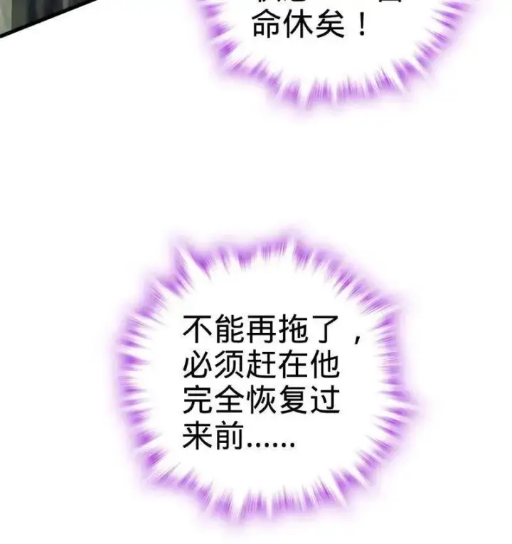 《大王饶命》第919话 915 杀手锏图82