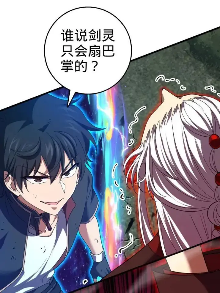《大王饶命》第919话 915 杀手锏图87