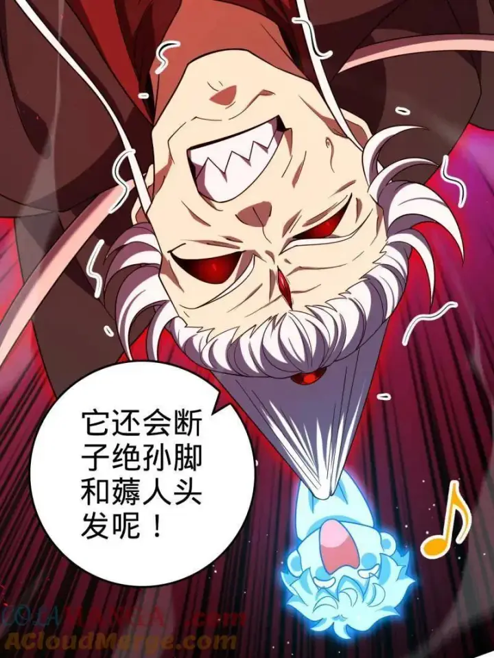 《大王饶命》第919话 915 杀手锏图89