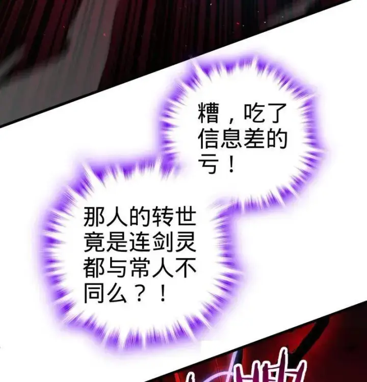 《大王饶命》第919话 915 杀手锏图90