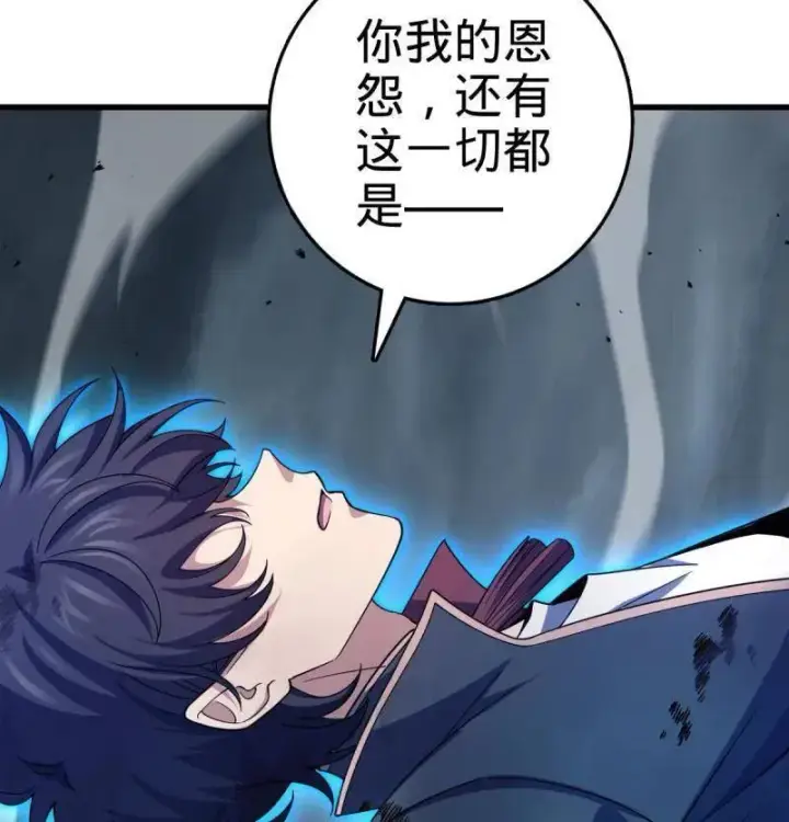 《大王饶命》第919话 915 杀手锏图96