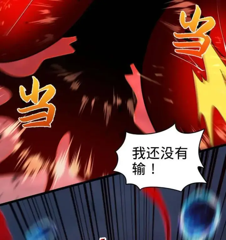 《大王饶命》第920话 916 青空之死图110