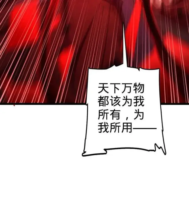 《大王饶命》第920话 916 青空之死图114