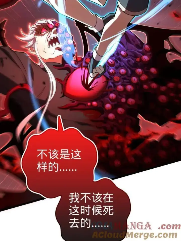 《大王饶命》第920话 916 青空之死图121