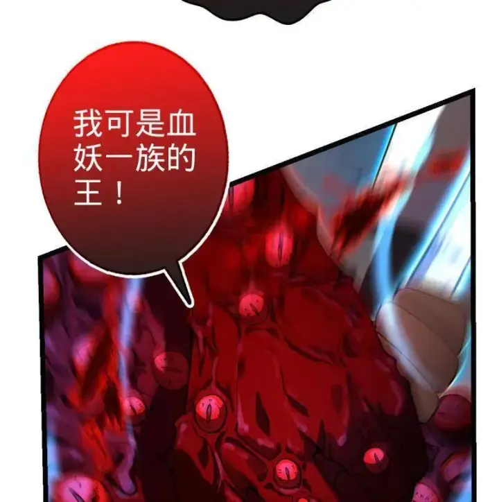 《大王饶命》第920话 916 青空之死图122