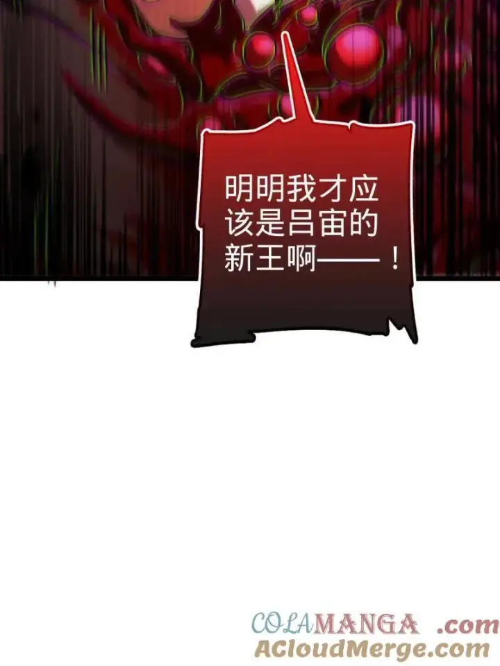 《大王饶命》第920话 916 青空之死图125