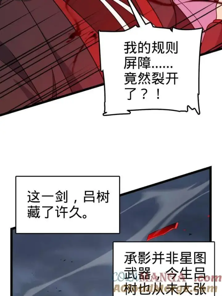 《大王饶命》第920话 916 青空之死图13