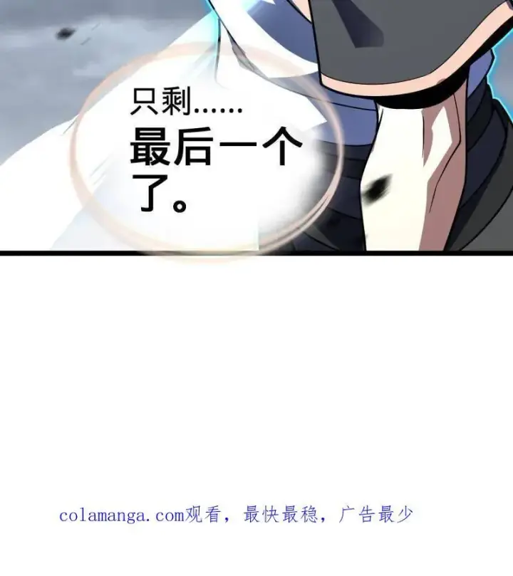 《大王饶命》第920话 916 青空之死图136