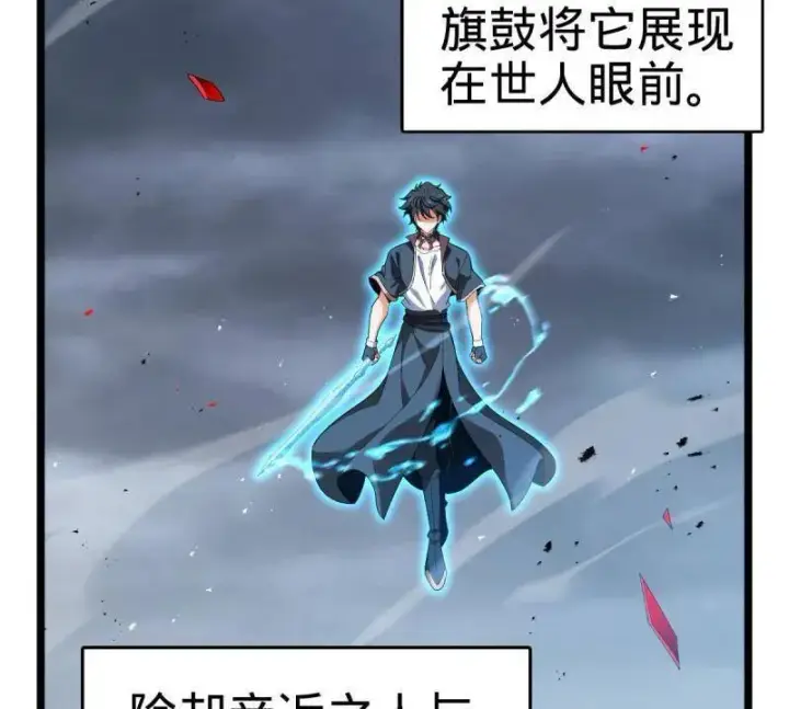 《大王饶命》第920话 916 青空之死图14