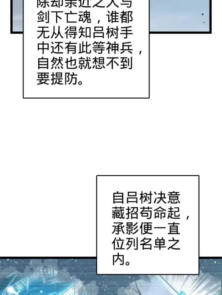 《大王饶命》第920话 916 青空之死图15
