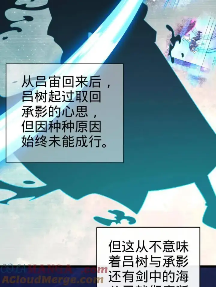 《大王饶命》第920话 916 青空之死图17