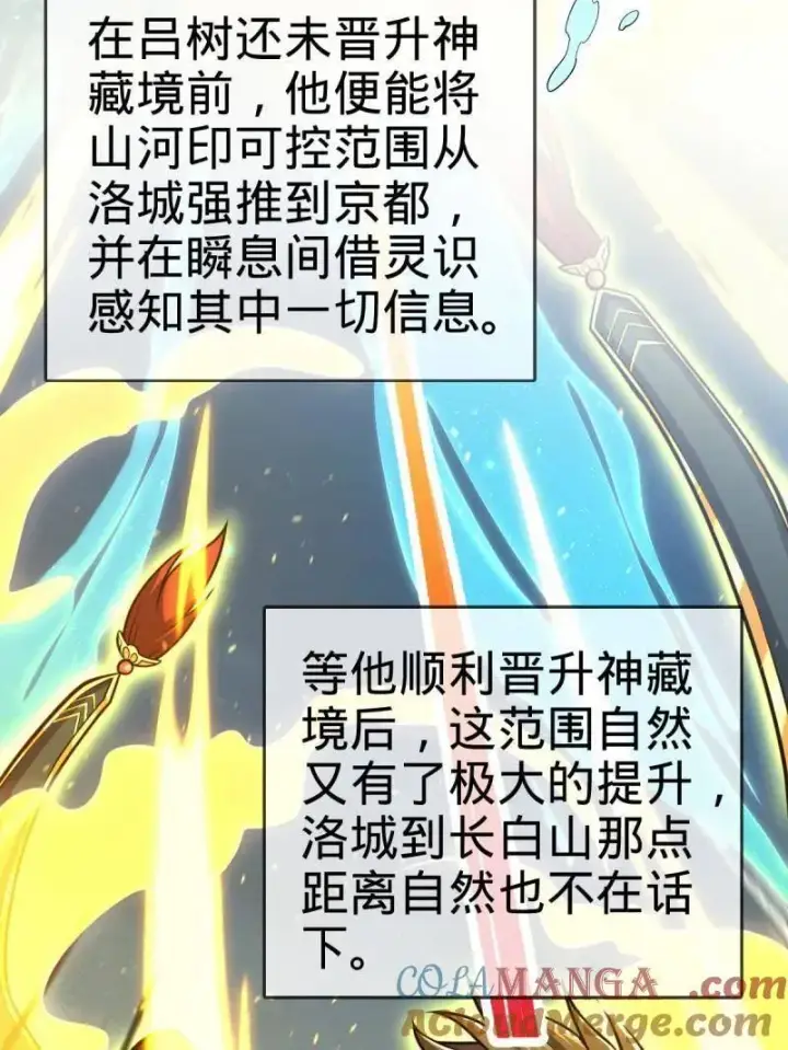 《大王饶命》第920话 916 青空之死图21