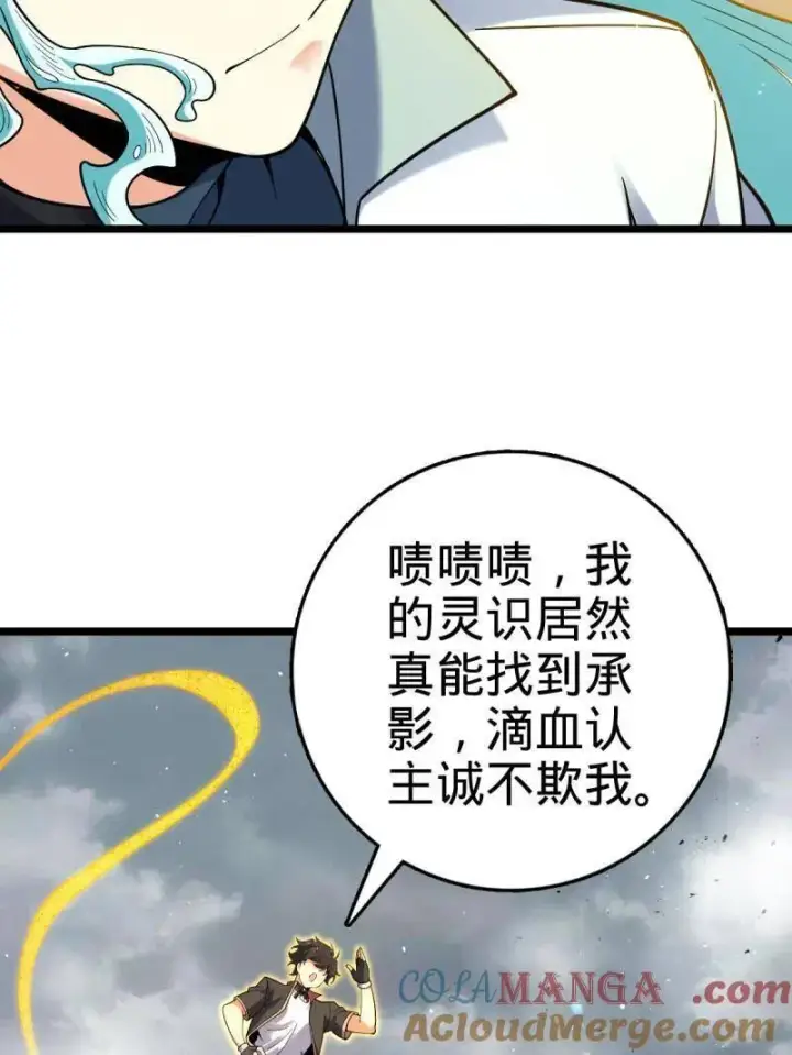 《大王饶命》第920话 916 青空之死图29