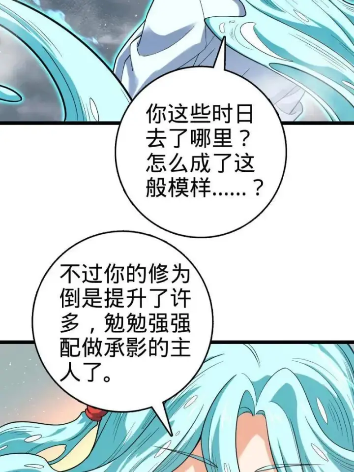 《大王饶命》第920话 916 青空之死图31