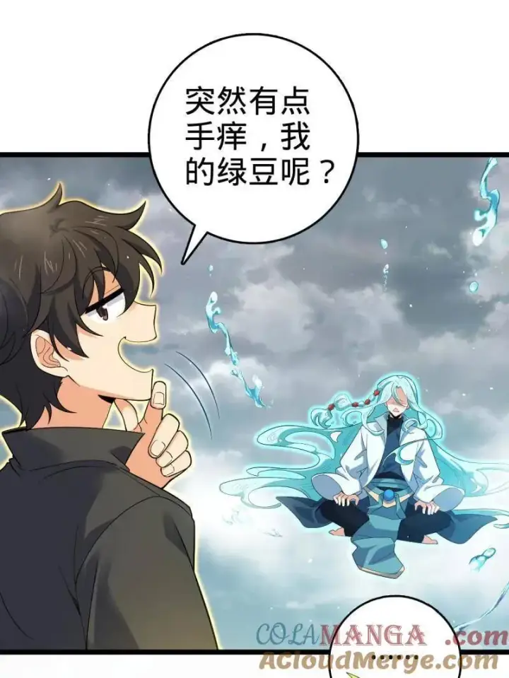 《大王饶命》第920话 916 青空之死图33