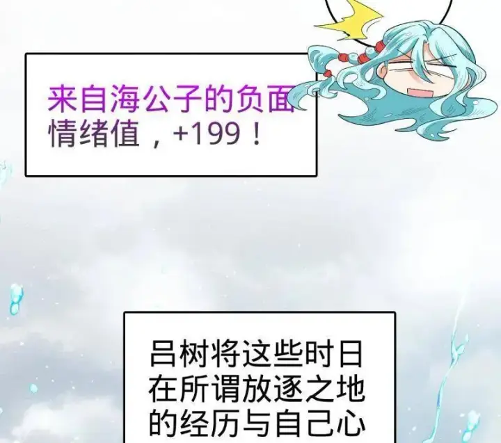 《大王饶命》第920话 916 青空之死图34