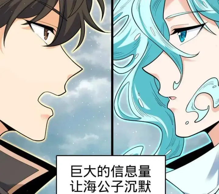 《大王饶命》第920话 916 青空之死图36