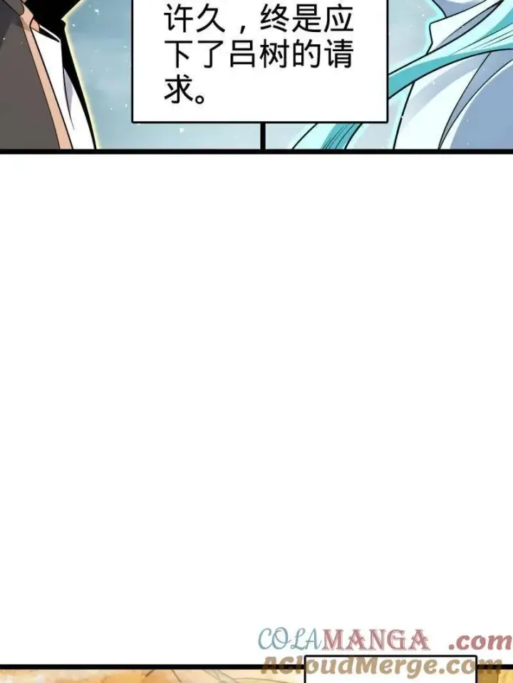 《大王饶命》第920话 916 青空之死图37