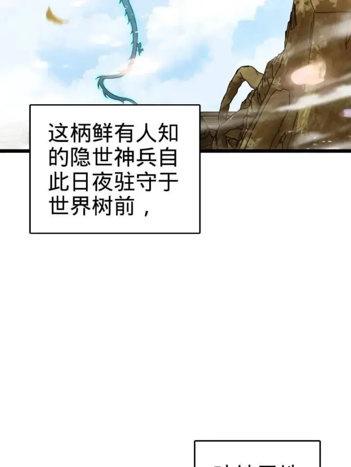 《大王饶命》第920话 916 青空之死图39