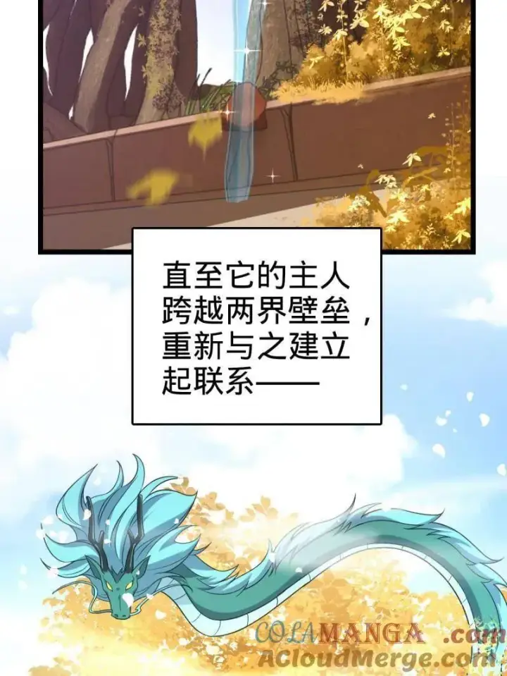 《大王饶命》第920话 916 青空之死图41