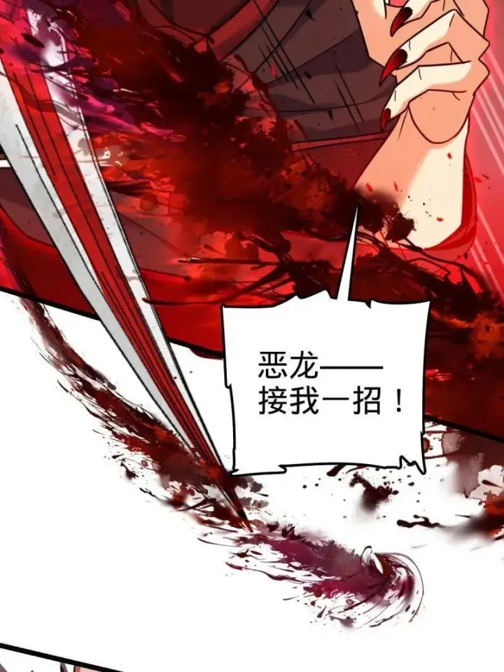 《大王饶命》第920话 916 青空之死图63